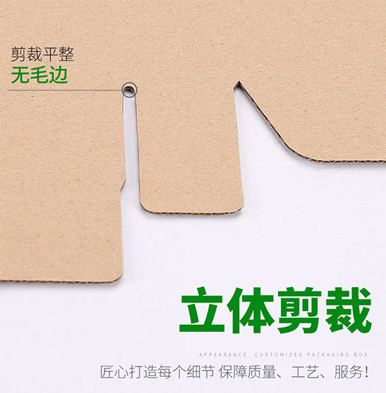 彩箱立體裁剪，剪裁平整