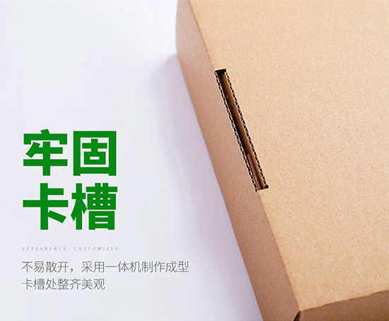 彩箱包裝盒牢固卡槽，不易散開
